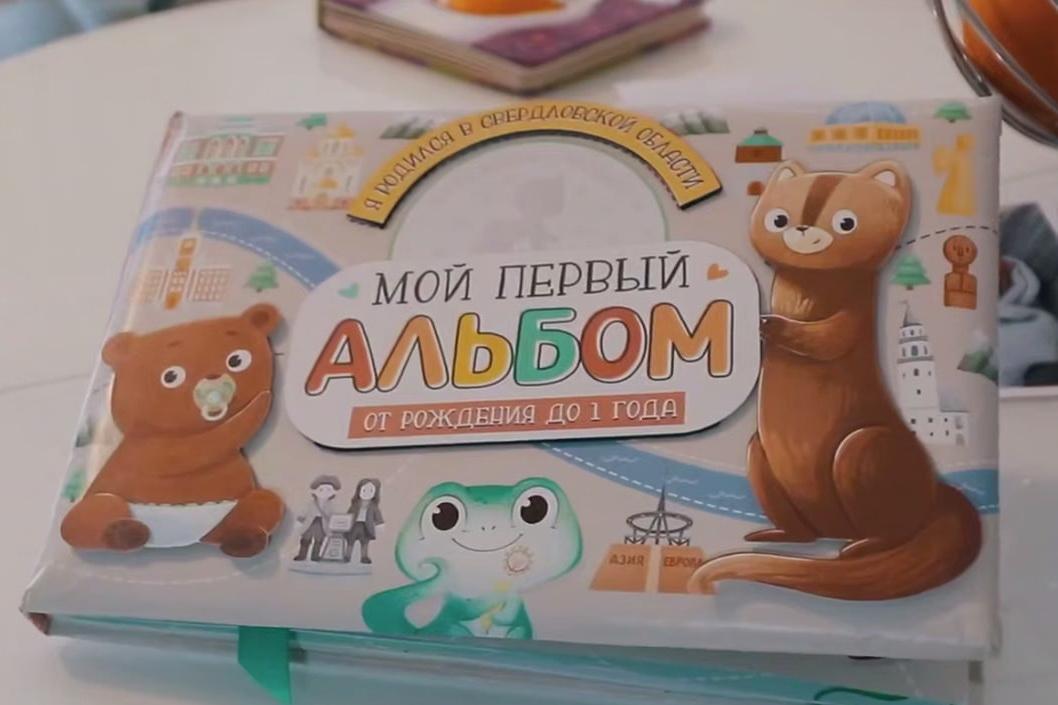 Анонсированные Паслером альбомы начали дарить свердловским роженицам - Фото 1