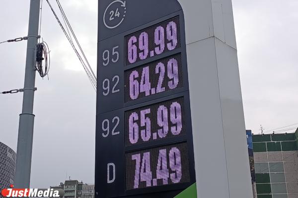 Ситуация с бензином на Урале