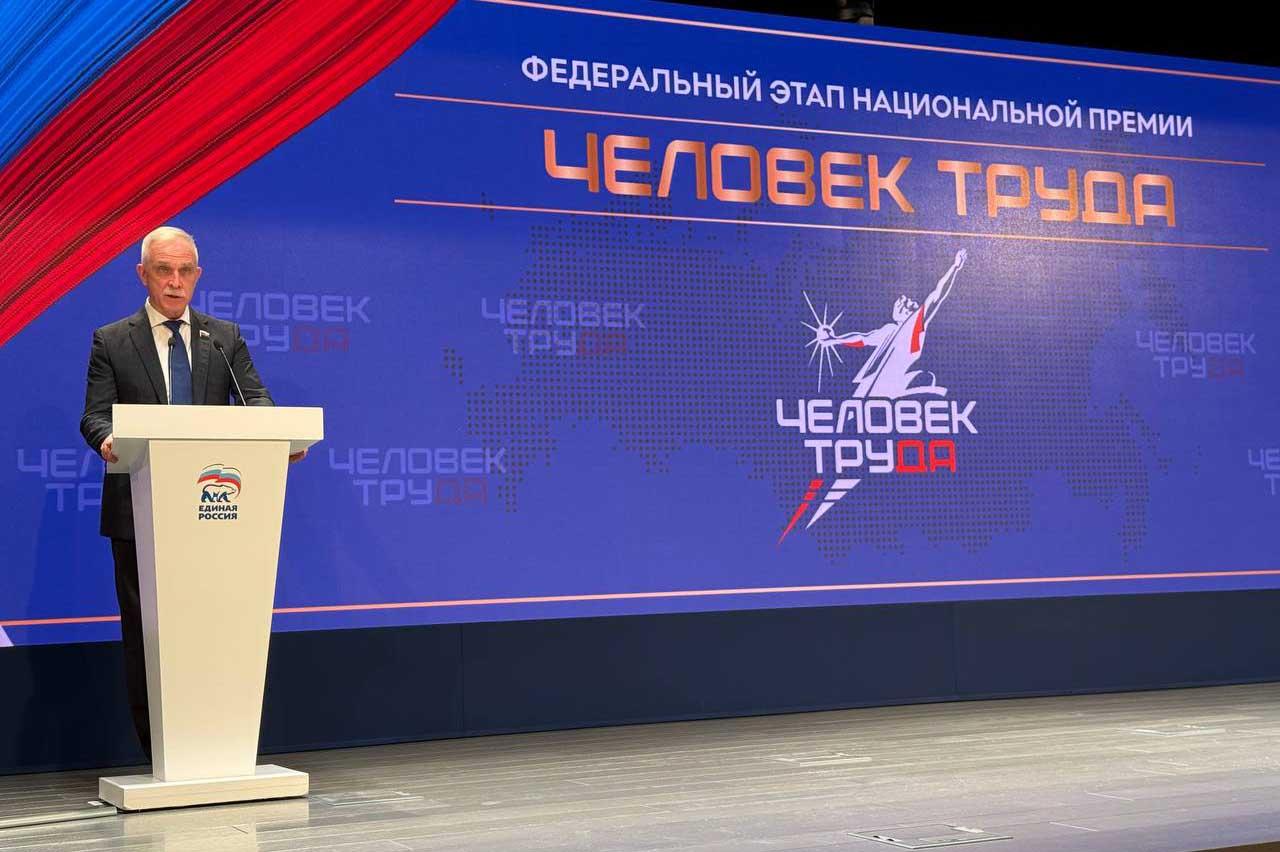 В Москве прошло награждение победителей федерального этапа нацпремии «Человек труда» - Фото 1