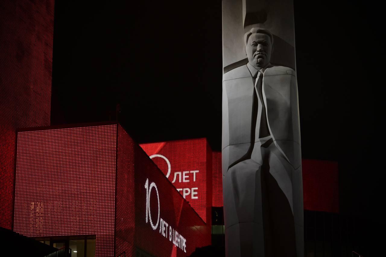 Артем Жога и Денис Паслер поздравили Ельцин Центр с 10-летием - Фото 1