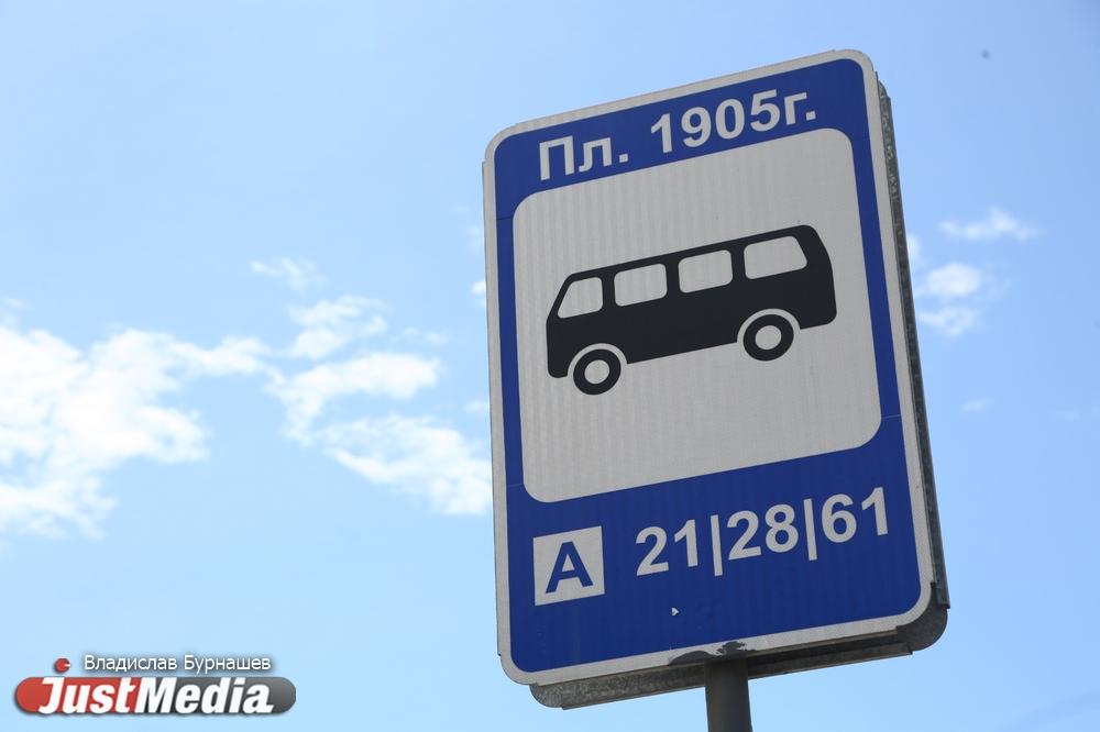   В Екатеринбурге до середины следующей недели установят еще 35 остановок - Фото 1