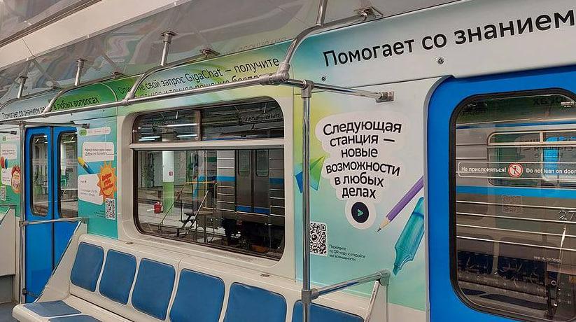 Следующая станция — ГигаЧат!  - Фото 1