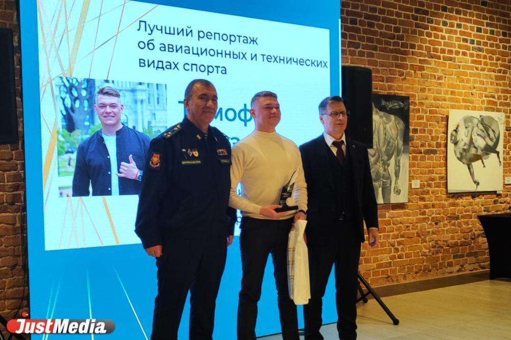 Лучшие спортивные журналисты Свердловской области получили награды - Фото 1