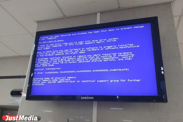 Кол-центр свердловского минздрава вышел из строя из-за аварии на электросетях - Фото 1