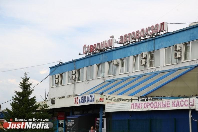 С Северного автовокзала Екатеринбурга начнут ходить автобусы до Москвы - Фото 1