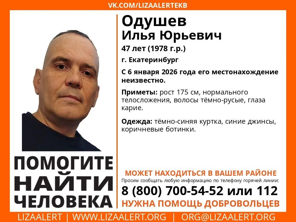 Тело пропавшего екатеринбуржца нашли на Шарташе с пакетом на голове - Фото 1