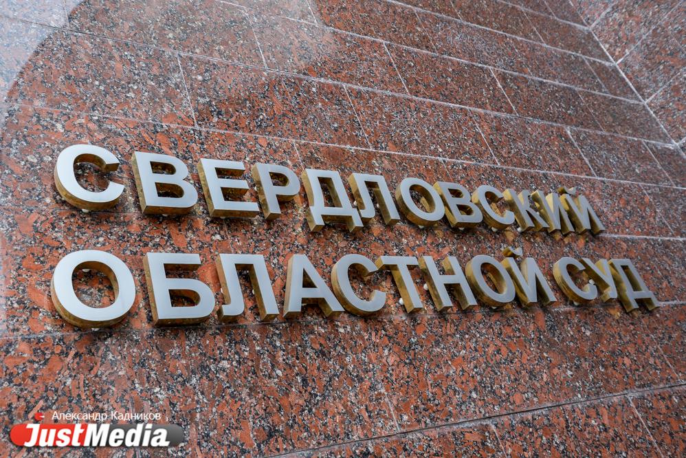 Суд освободил преподавателя института МЧС, обвиняемого в получении взятки, и направил дело на новое рассмотрение - Фото 1