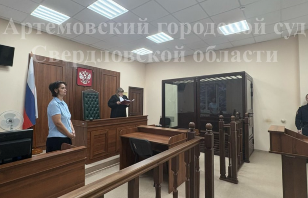 ФОТО: Артемовский городской суд