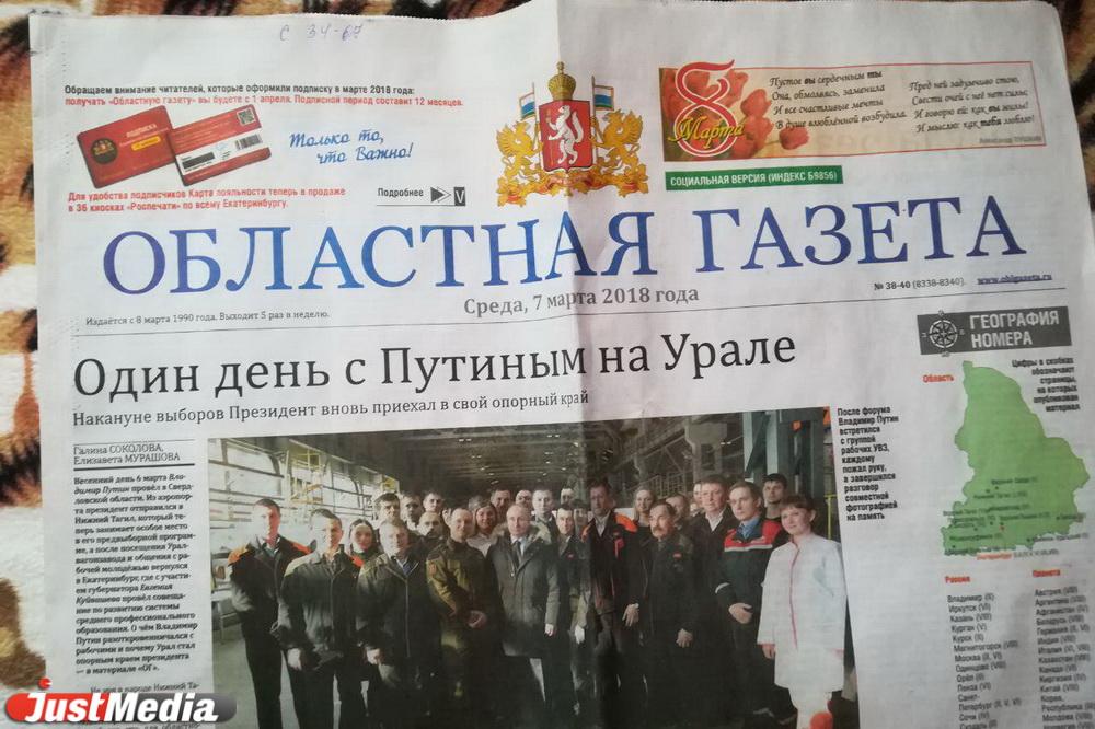 Главред «Областной газеты» Александр Лакедемонский занял пост директора издания - Фото 1