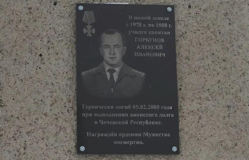 В школе свердловской деревни Гора почтили память погибшего контрразведчика - Фото 1