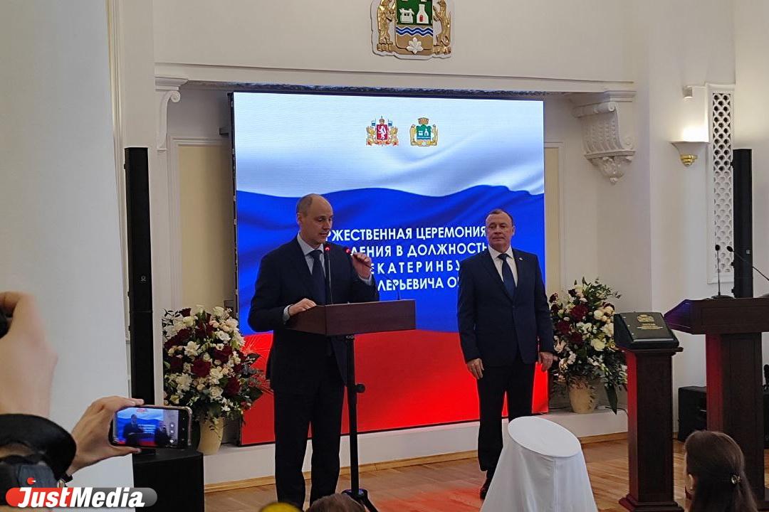 Алексей Орлов официально стал новым мэром Екатеринбурга - Фото 1