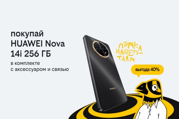 Фото: пресс-служба Билайна