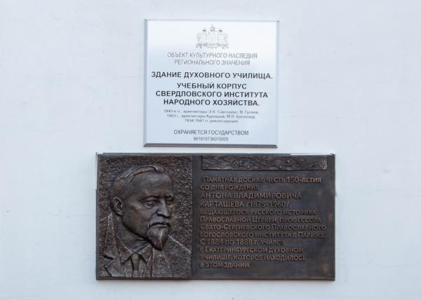 ФОТО: пресс-служба УрГЭУ