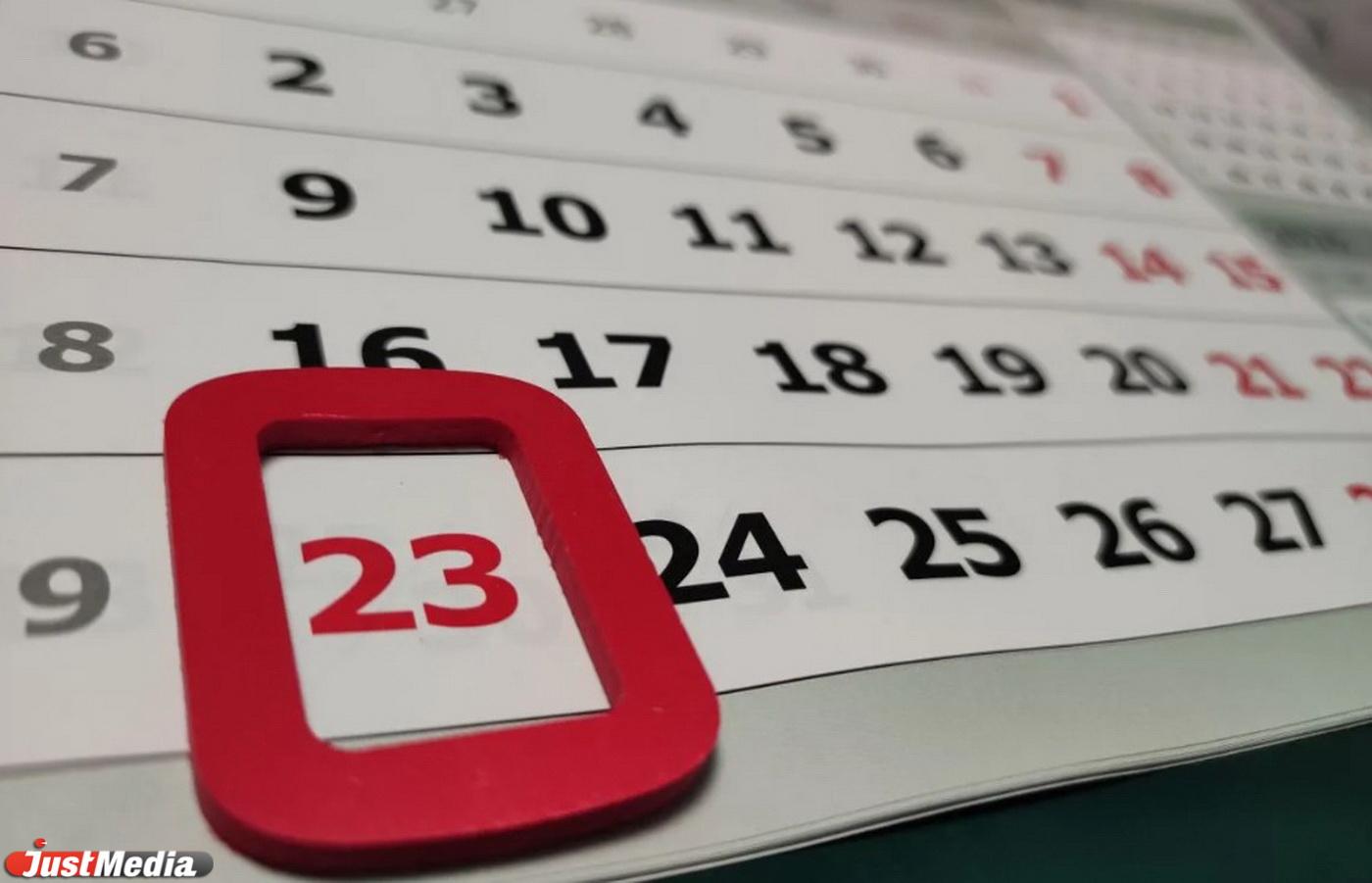 В России 24 февраля началась короткая четырехдневная рабочая неделя - Фото 1