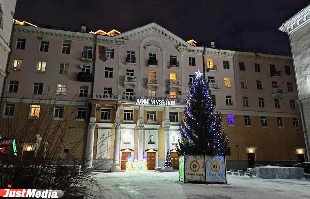 В Екатеринбурге Дом музыки в апреле отметит свое 20-летие - Фото 1