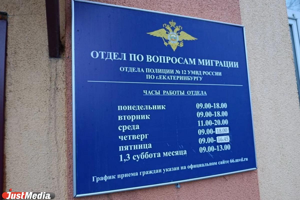 Полиция в Екатеринбурге увеличила часы приема граждан для получения «красной печати» в свидетельство о рождении - Фото 1