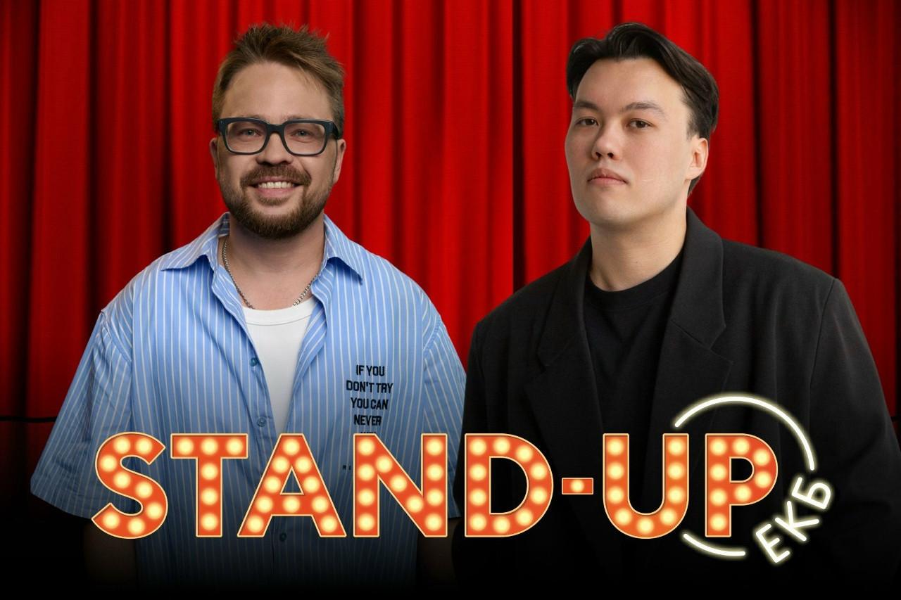 Резиденты StandUp на ТНТ и КВН едут в Екатеринбург - Фото 1