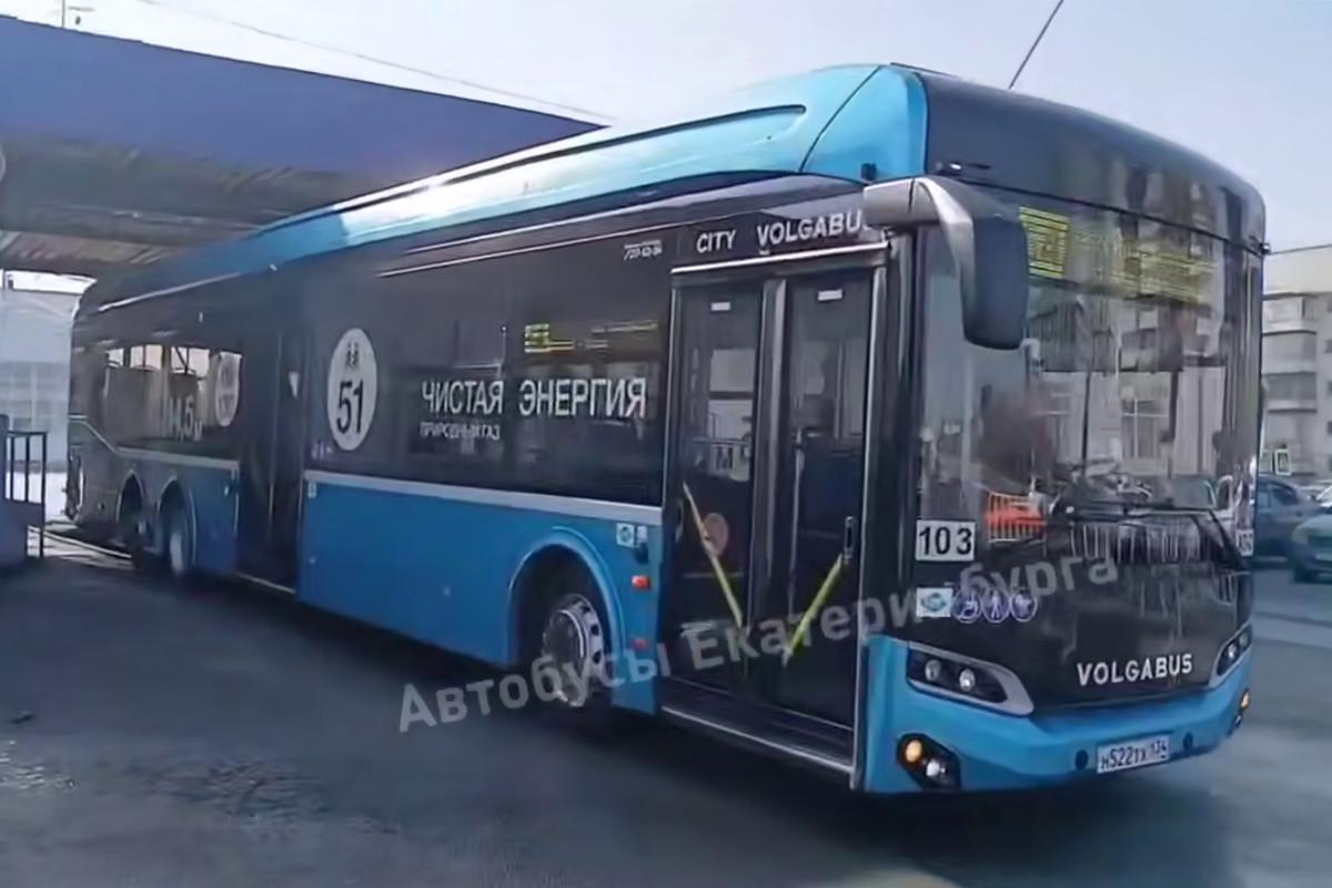 На улицы Екатеринбурга выехал гипер-автобус длиной в половину баскетбольной площадки - Фото 1