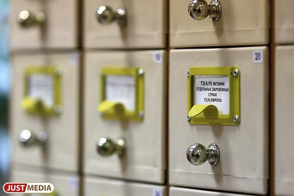 В библиотеки Екатеринбурга вернут изъятую классику, купленную на деньги Сороса* - Фото 1