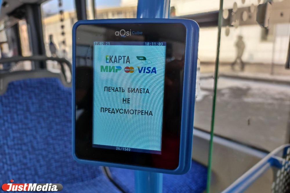  В Екатеринбурге 140 безбилетных пассажиров вызовут в суд - Фото 1