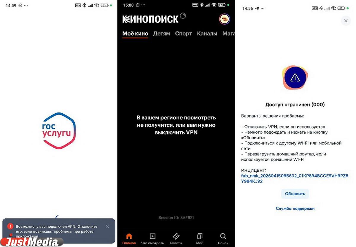 Некоторые российские сервисы прекратили работать с VPN - Фото 1