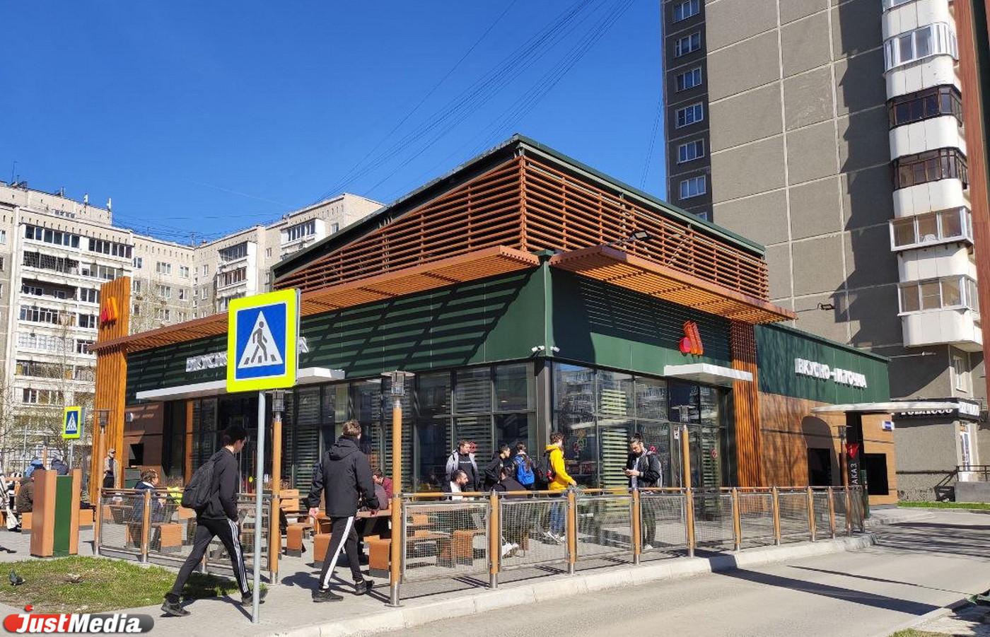 Из-за забытой сумки временно закрывали «Вкусно – точка» на ВИЗе - Фото 1