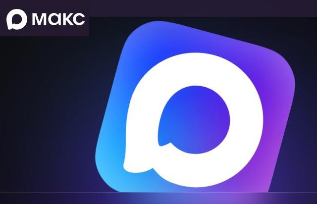 Мессенджер MAX переименовали в магазинах для смартфонов - Фото 1