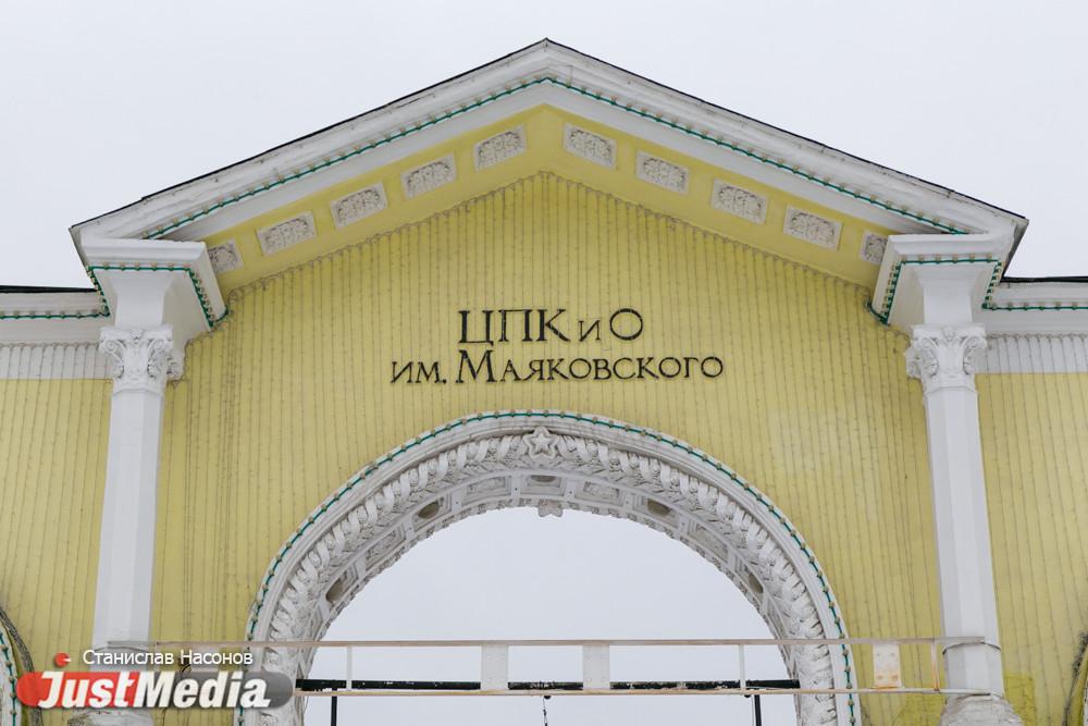 Из-за обработки от клещей парк Маяковского закроют для прогулок - Фото 1