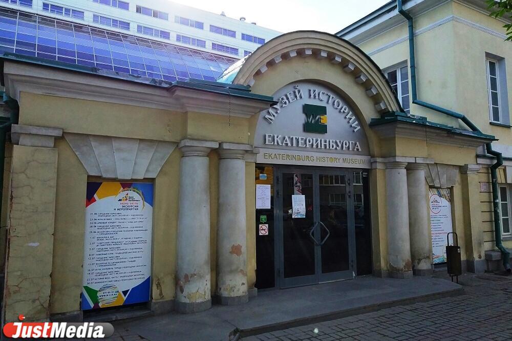  Музей истории Екатеринбурга заплатит 150 тысяч рублей за мобильное приложение - Фото 1