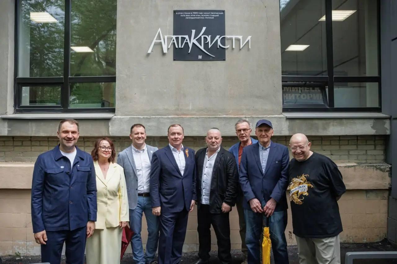 На фасаде здания РТФ УрФУ появилась доска в честь группы «Агата Кристи» - Фото 1