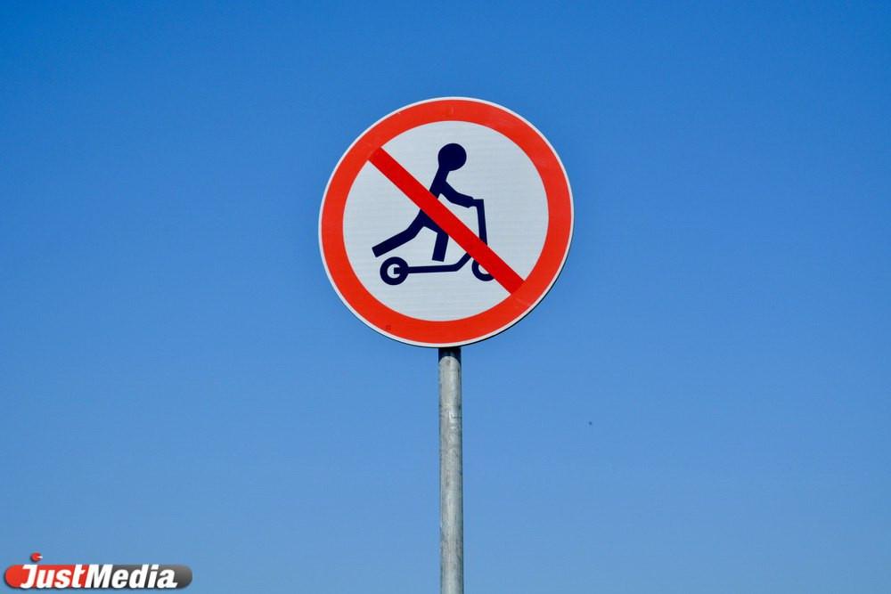 В Екатеринбурге всерьез возьмутся за кикшеринговые компании - Фото 1