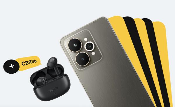 Билайн запустил новую акцию «3в1»: забирайте realme 15T 256 ГБ с выгодой в 8000 рублей - Фото 1