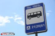   В Екатеринбурге до середины следующей недели установят еще 35 остановок