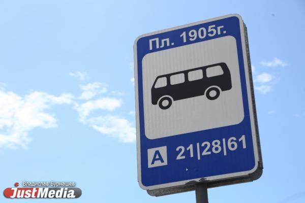   В Екатеринбурге до середины следующей недели установят еще 35 остановок - Фото 1