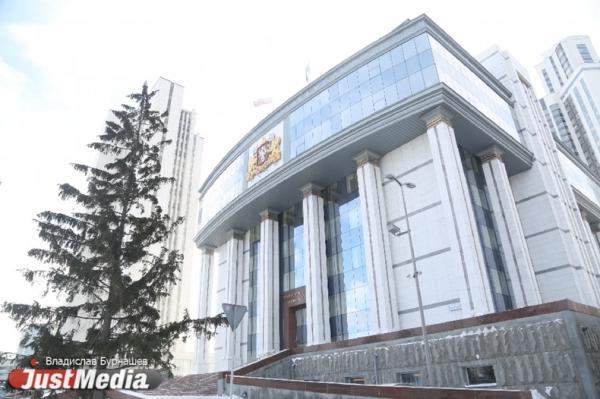 Заксобрание приняло бюджет Свердловской области на 2026 год с рекордными показателями - Фото 1