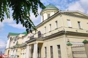 Суд обязал федеральные власти отремонтировать усадьбу Харитоновых-Расторгуевых в Екатеринбурге