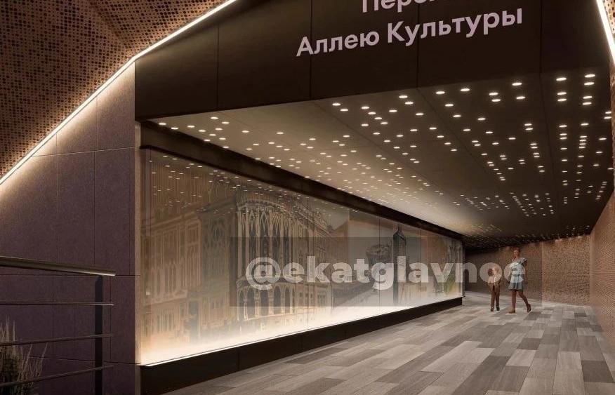 В Екатеринбурге показали, как будет выглядеть тоннель под мостом на Куйбышева - Фото 1