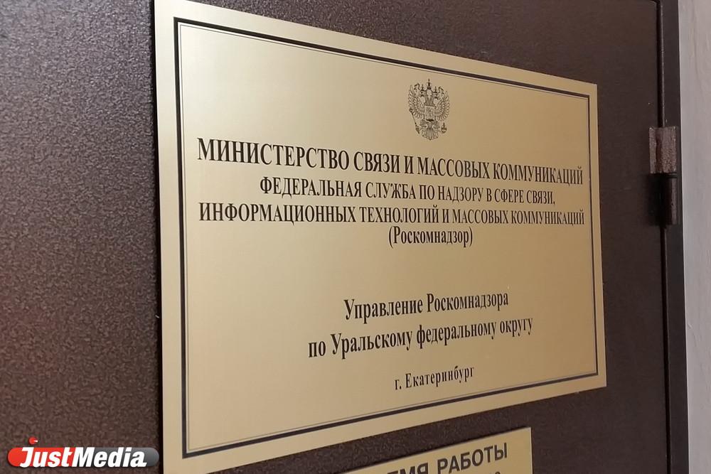 Роскомнадзор оштрафовал 85 провайдеров, не предоставивших данные о пользователях - Фото 1