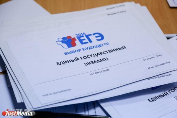 6,5 тысячи свердловских выпускников написали ЕГЭ в первый день сдачи - Фото 1