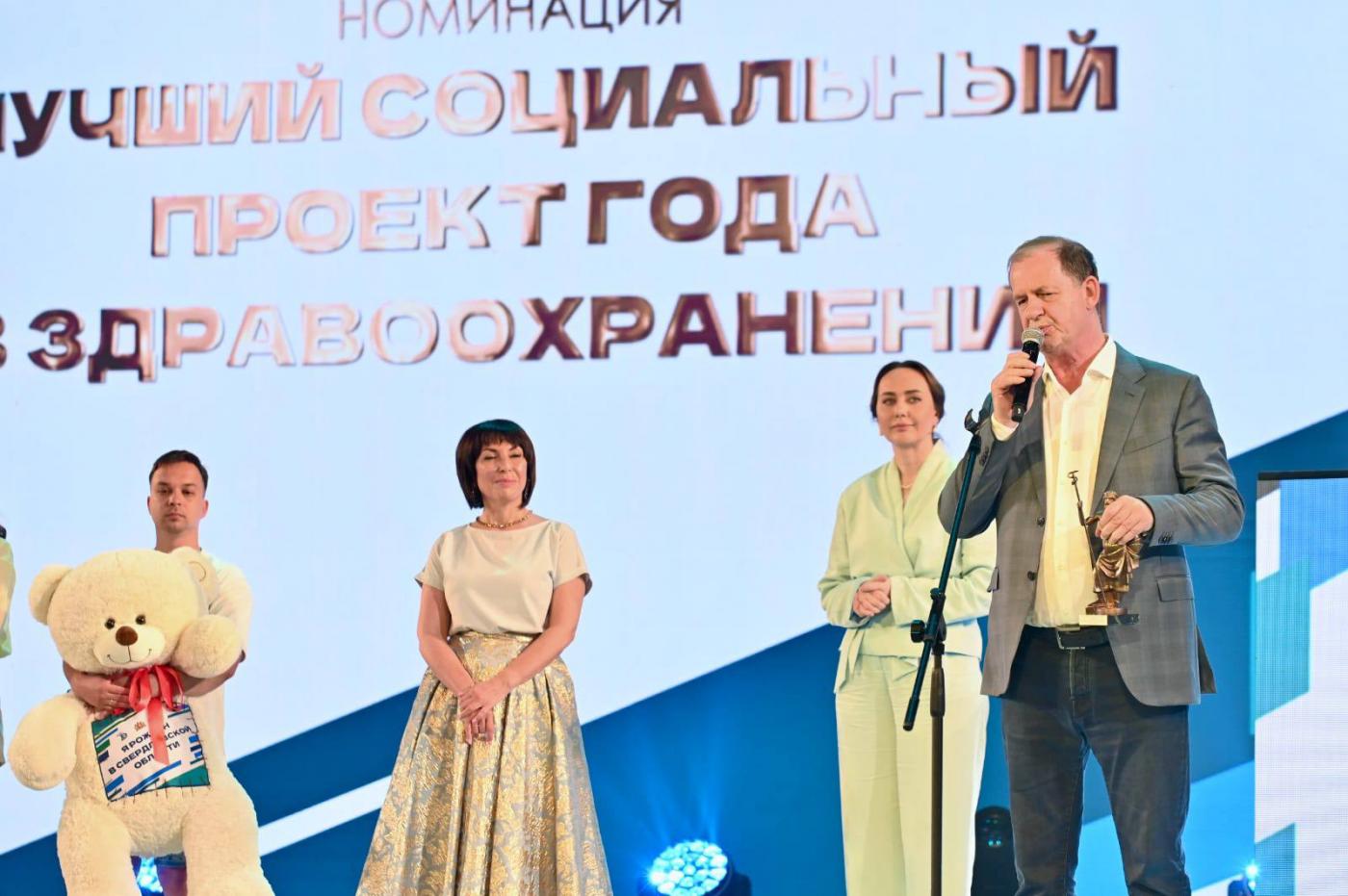 Фонд святой Екатерины признан лучшим социальным проектом в сфере здравоохранения  - Фото 1