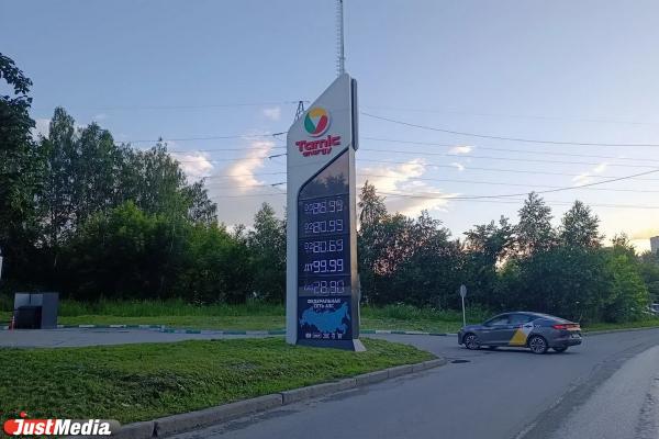 Топливный кризис на Урале