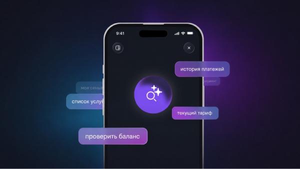 Фото: пресс-служба Билайна