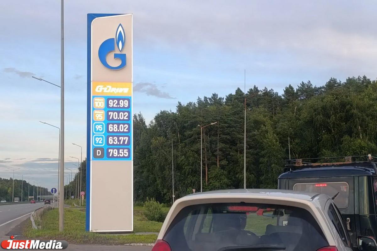 Ограничения на продажу бензина начали снимать в Свердловской области - Фото 1
