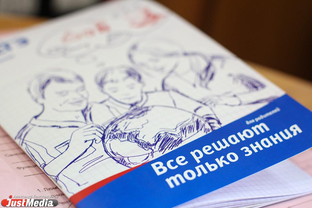 Более 250 свердловских выпускников получили 100 баллов за ЕГЭ - Фото 1