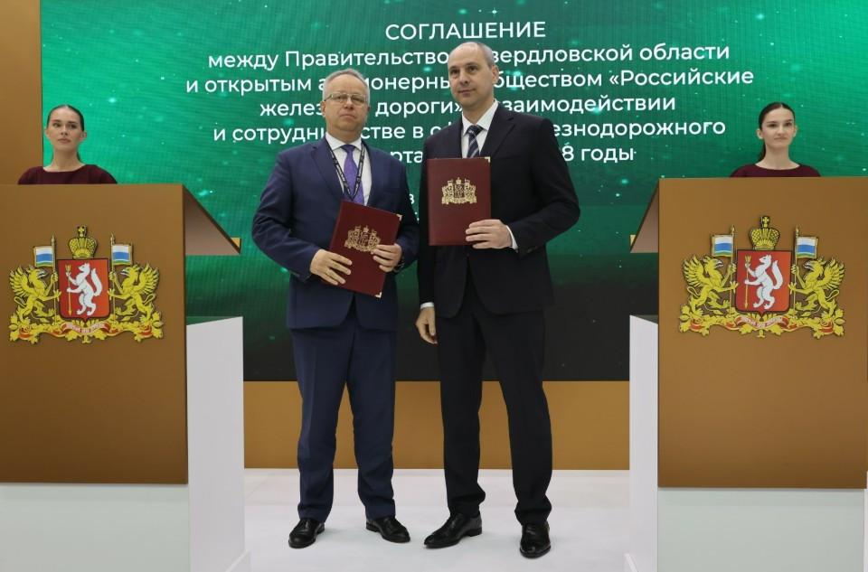 РЖД и Свердловская область подписали соглашение о взаимодействии в сфере железнодорожного транспорта - Фото 1