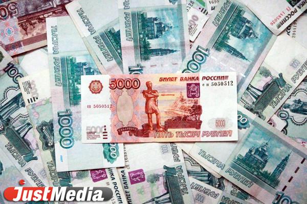 На 4,6 млрд рублей снизился госдолг Свердловской области - Фото 1