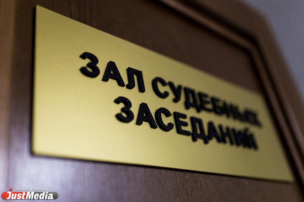 За получение выплаты участнику СВО будут судить жителя Екатеринбурга - Фото 1