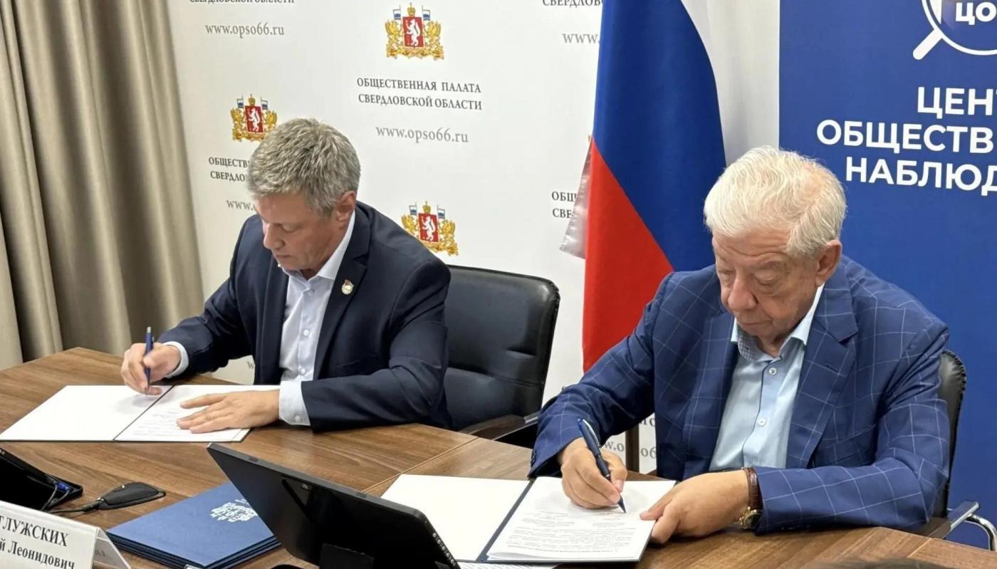 Семь предвыборных соглашений подписала общественная палата Свердловской области - Фото 1