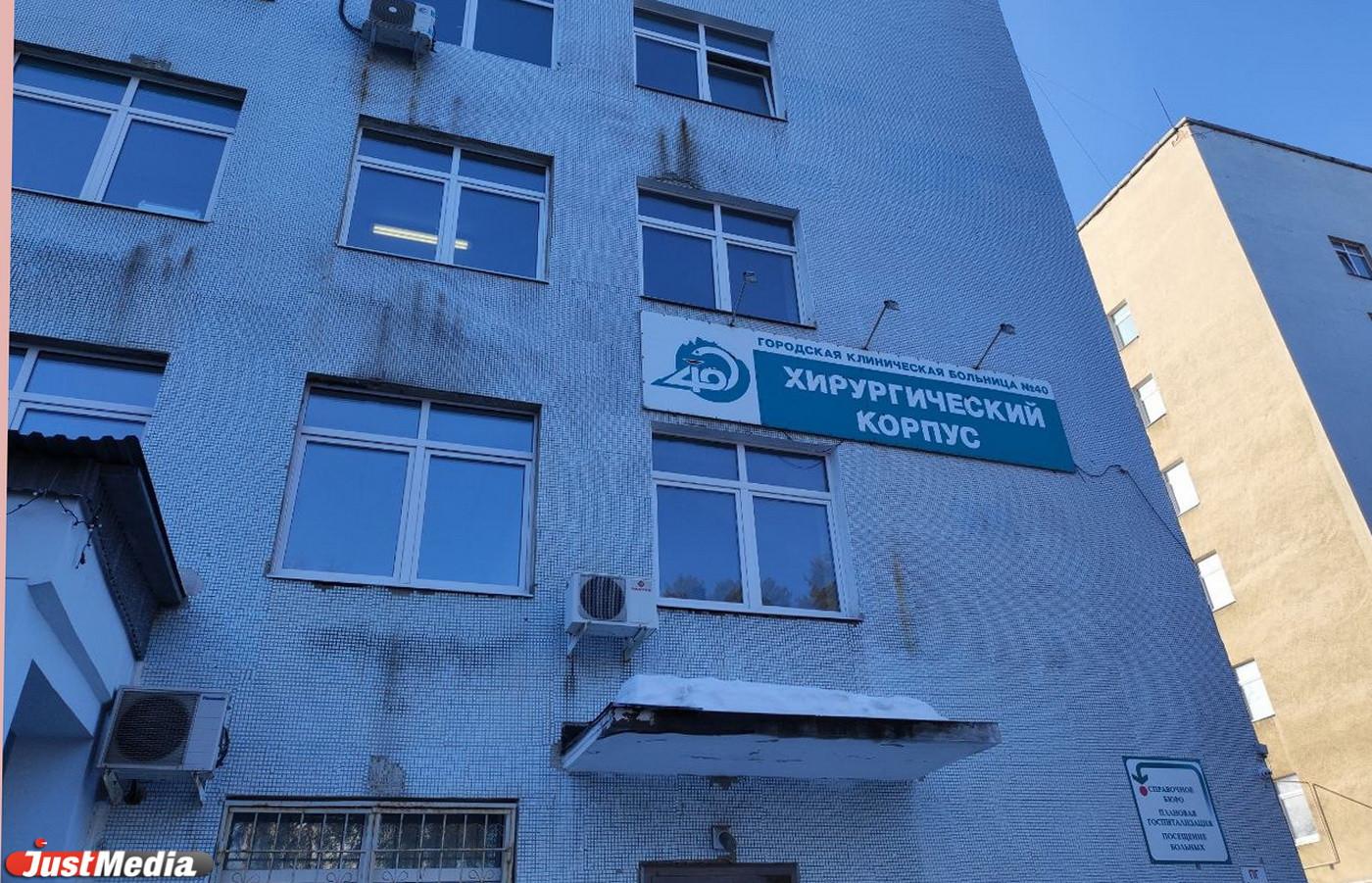 Эндоскопическую видеостойку купят для ГКБ №40 Екатеринбурга - Фото 1