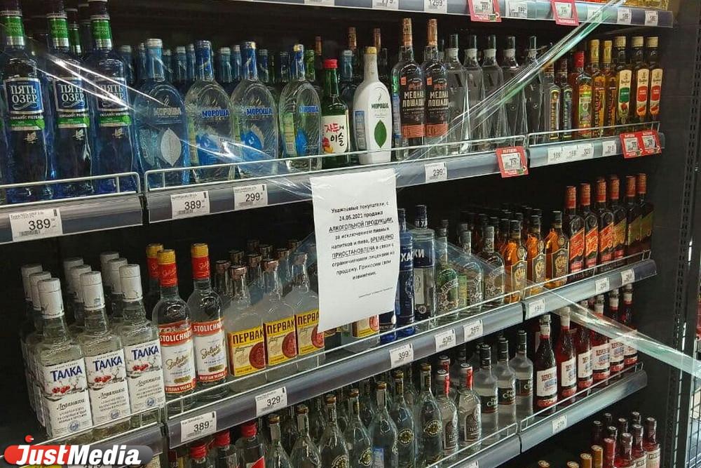 «Сухой закон» введут в Свердловской области - Фото 1